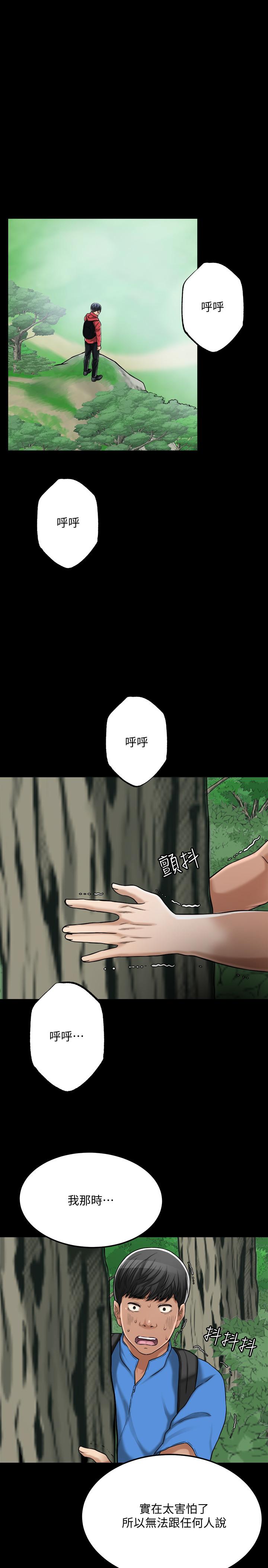 35P - 抑欲人妻