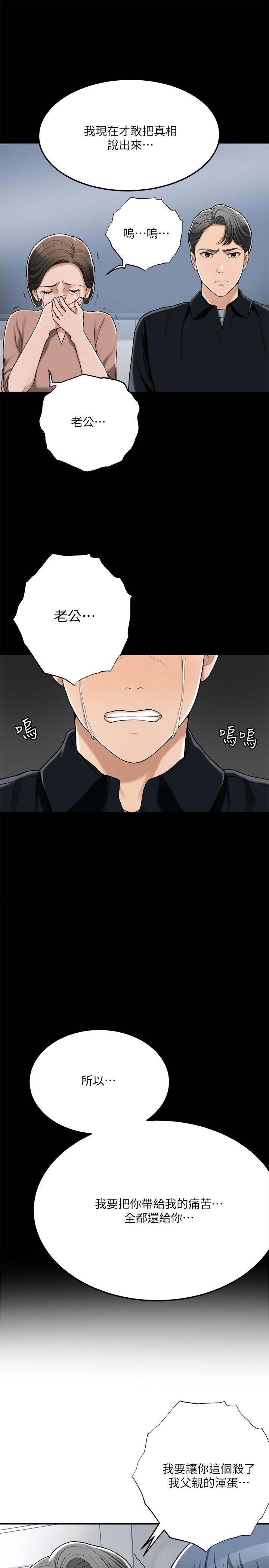 37P - 抑欲人妻