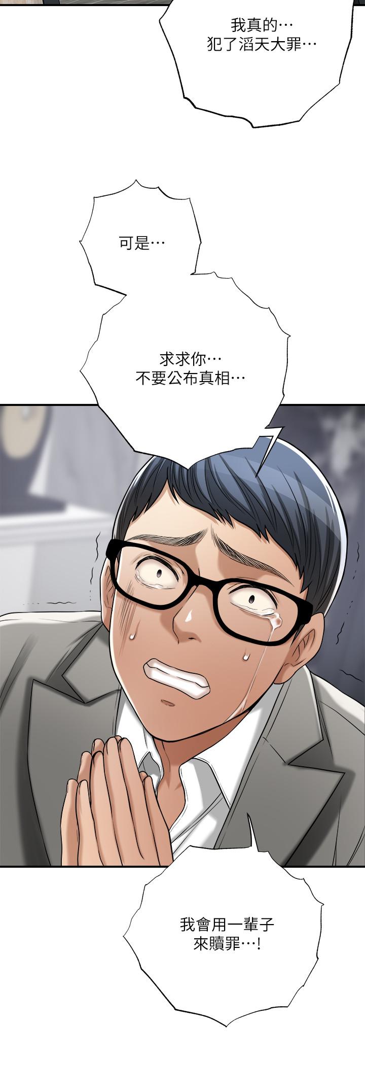 40P - 抑欲人妻