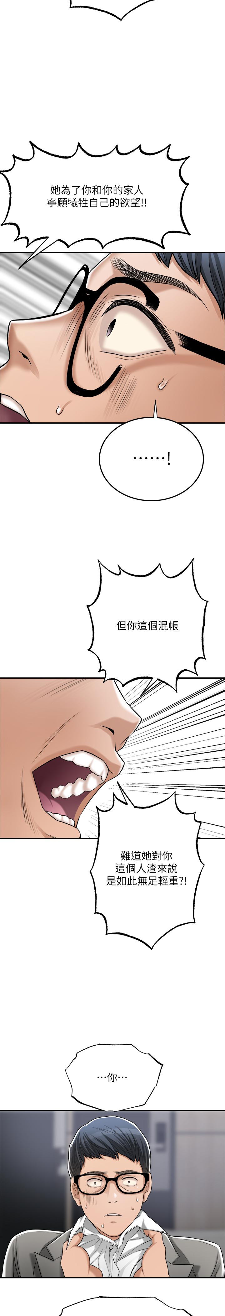 42P - 抑欲人妻