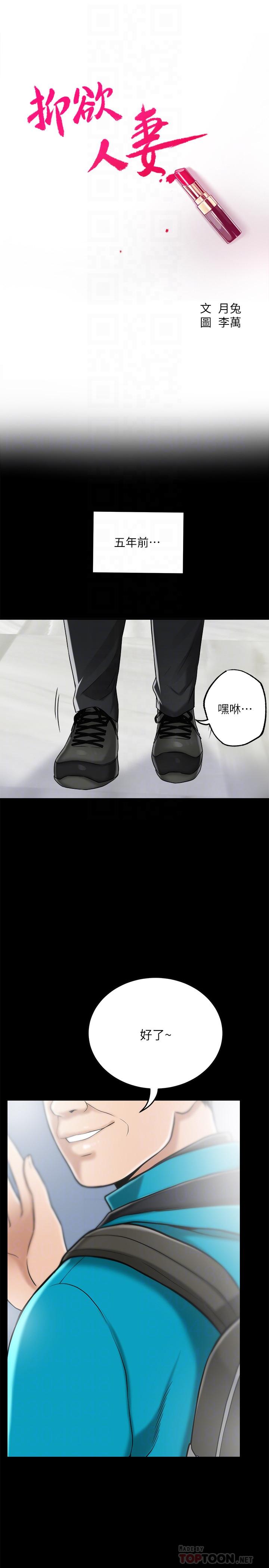 4P - 抑欲人妻