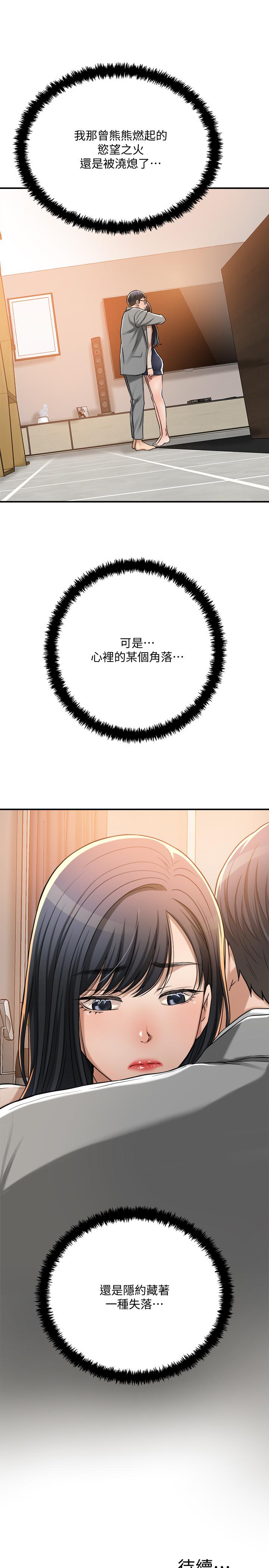 51P - 抑欲人妻