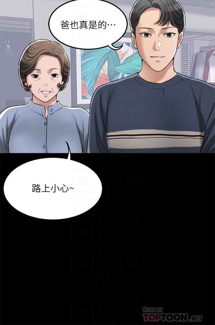 6P - 抑欲人妻