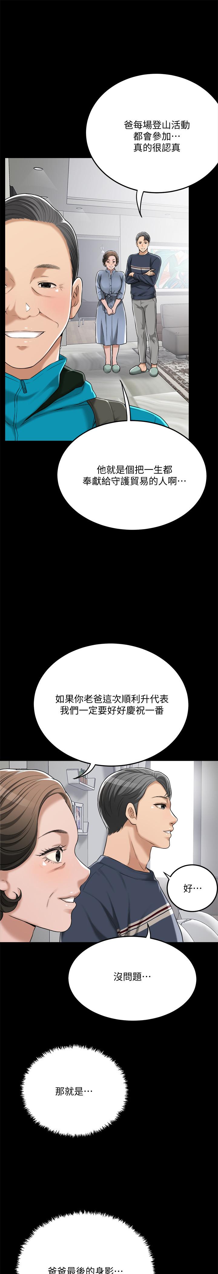 7P - 抑欲人妻