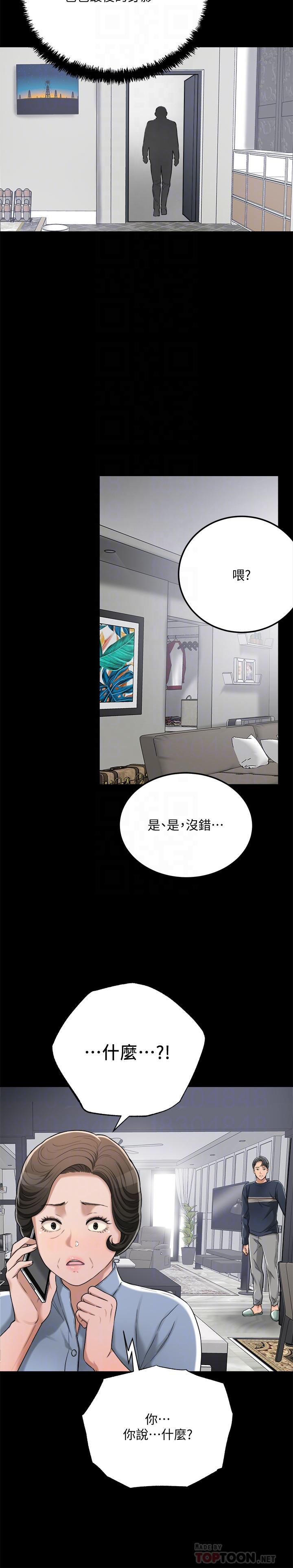 8P - 抑欲人妻