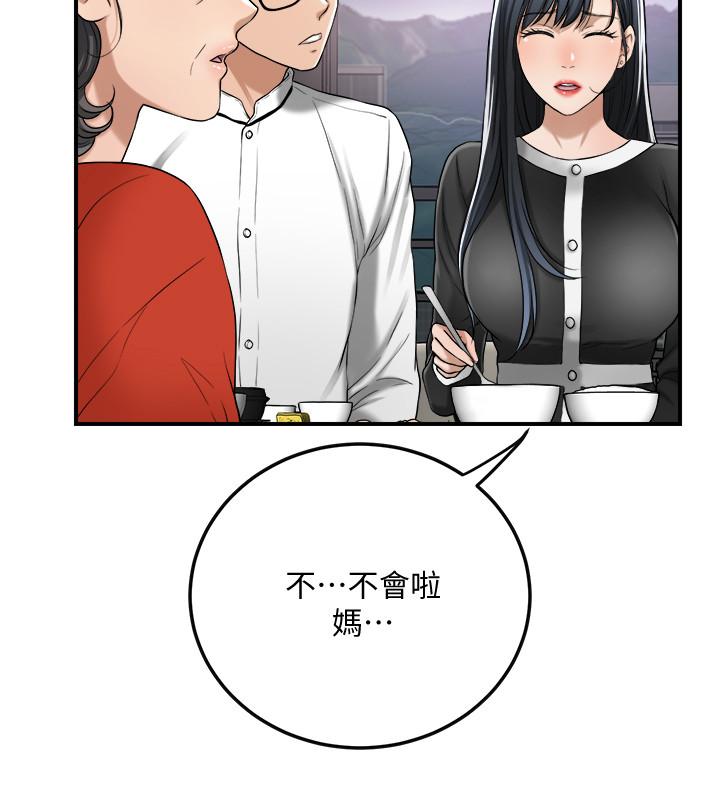 11P - 抑欲人妻