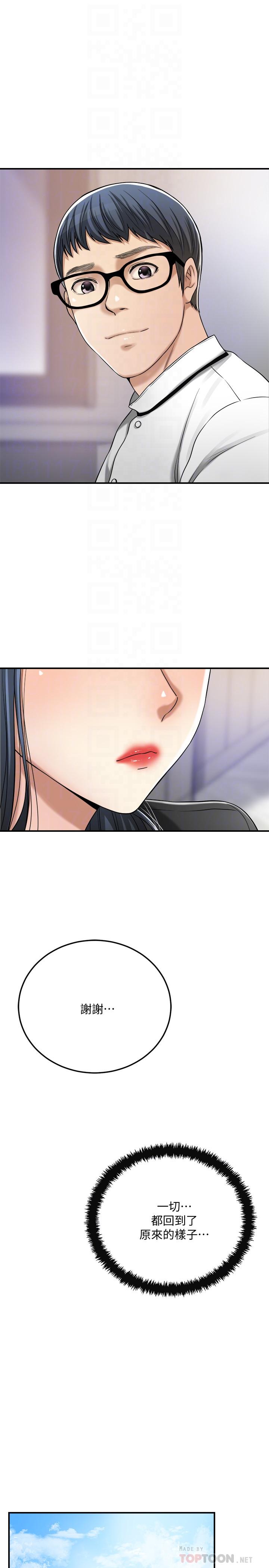 14P - 抑欲人妻