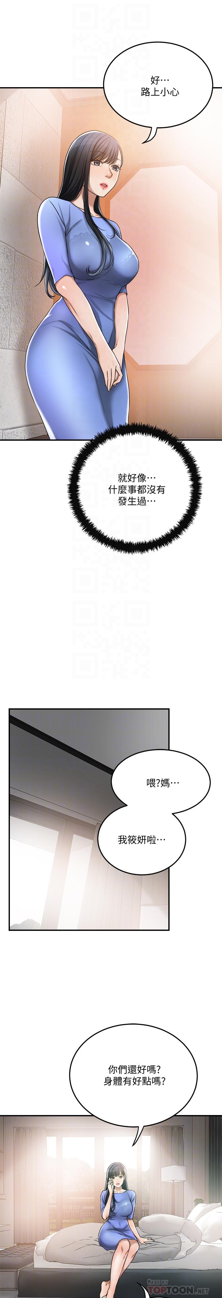 16P - 抑欲人妻