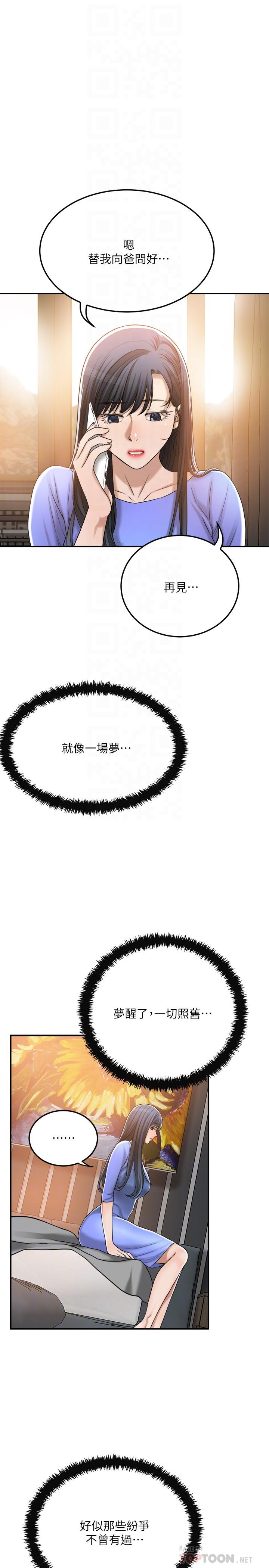 18P - 抑欲人妻