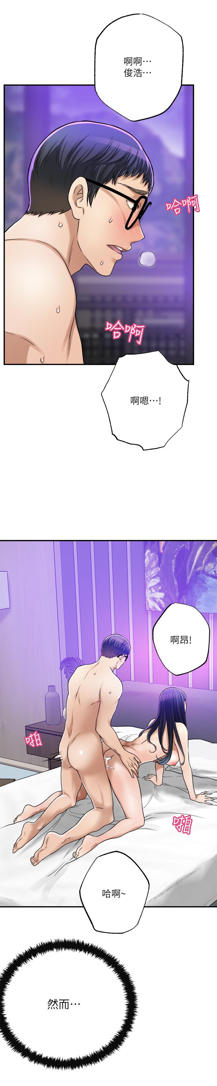 21P - 抑欲人妻