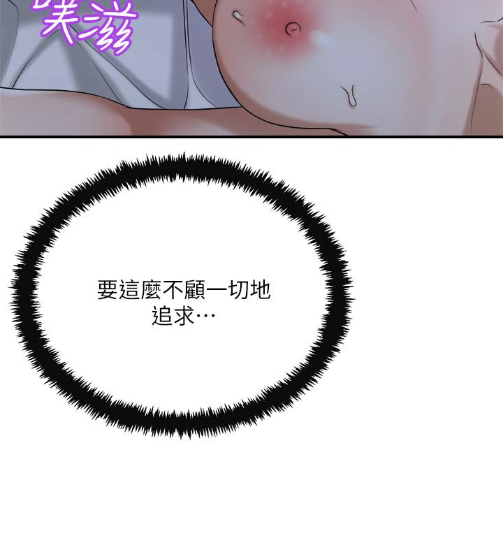 23P - 抑欲人妻
