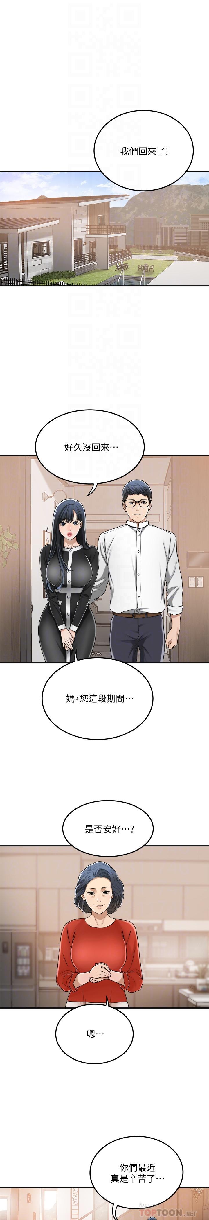 4P - 抑欲人妻