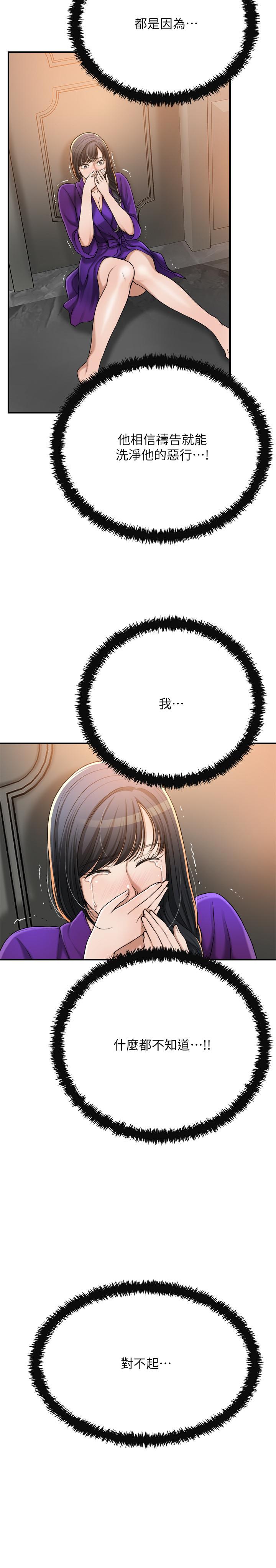 21P - 抑欲人妻