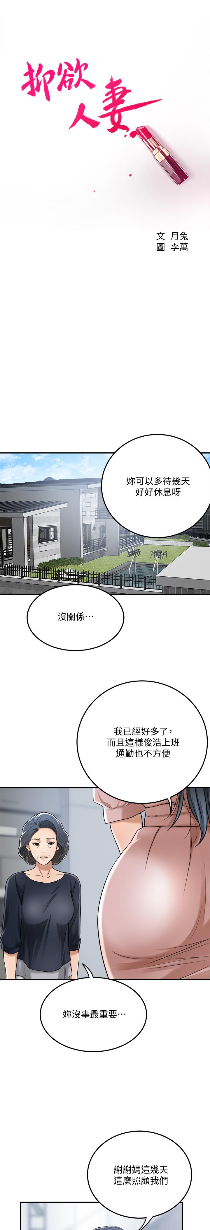 24P - 抑欲人妻