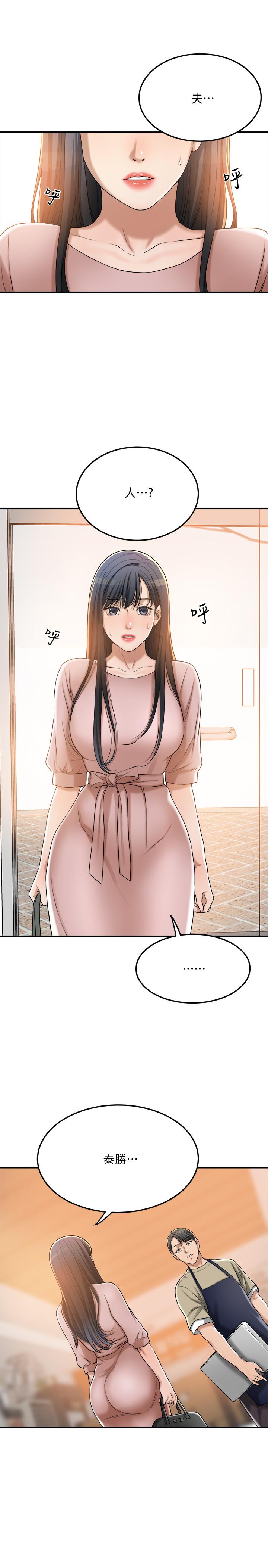 36P - 抑欲人妻