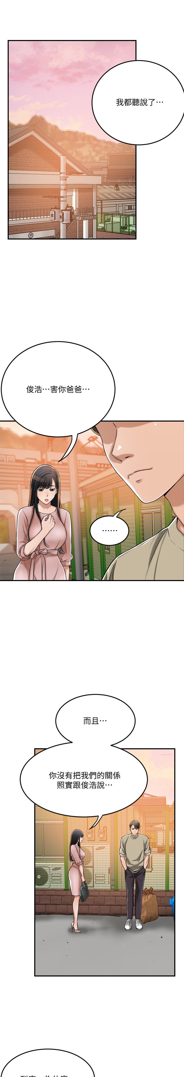 38P - 抑欲人妻