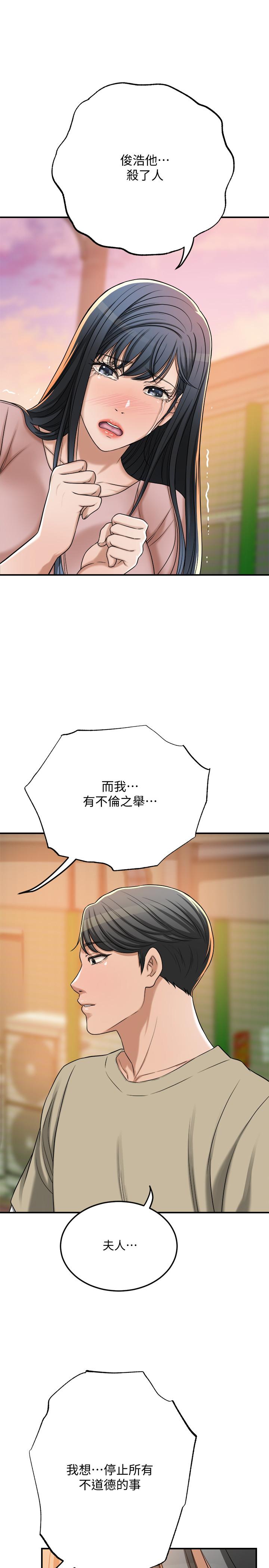 42P - 抑欲人妻