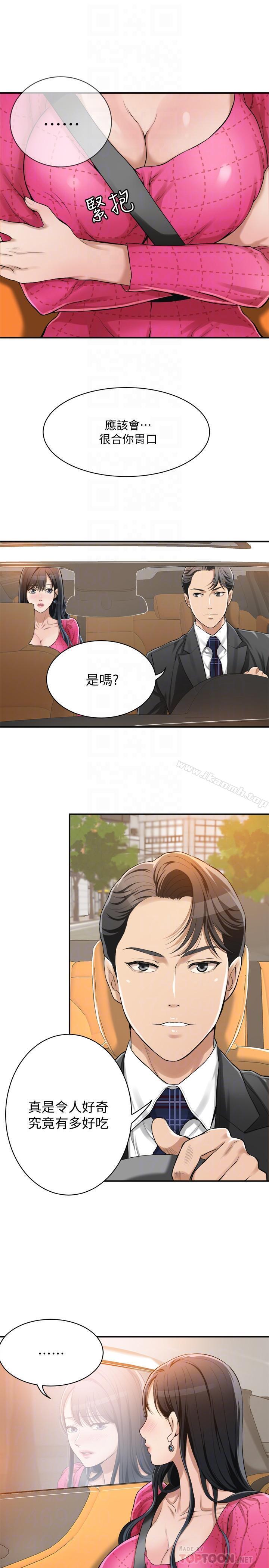 14P - 抑欲人妻