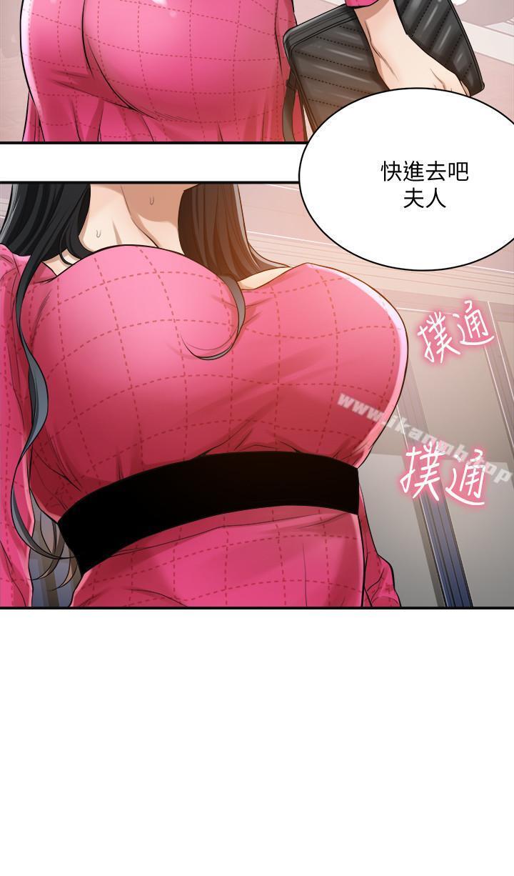 21P - 抑欲人妻