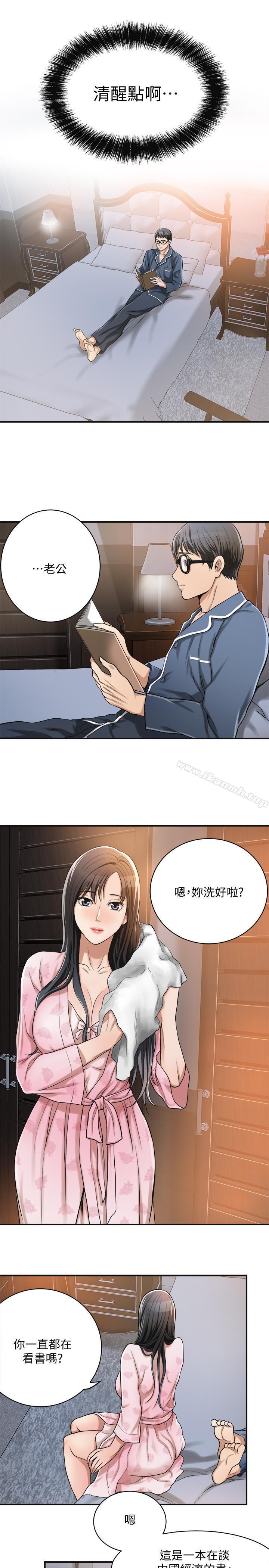 38P - 抑欲人妻