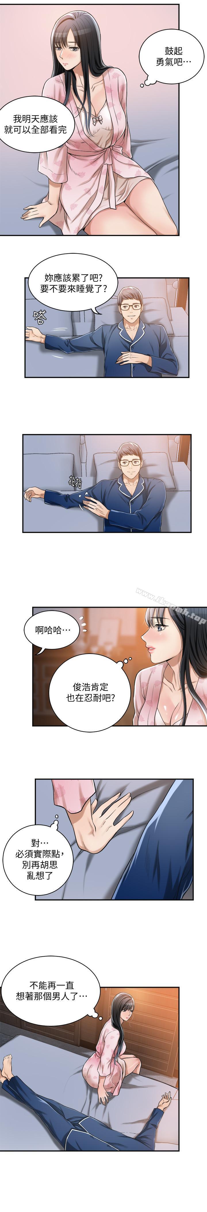 40P - 抑欲人妻