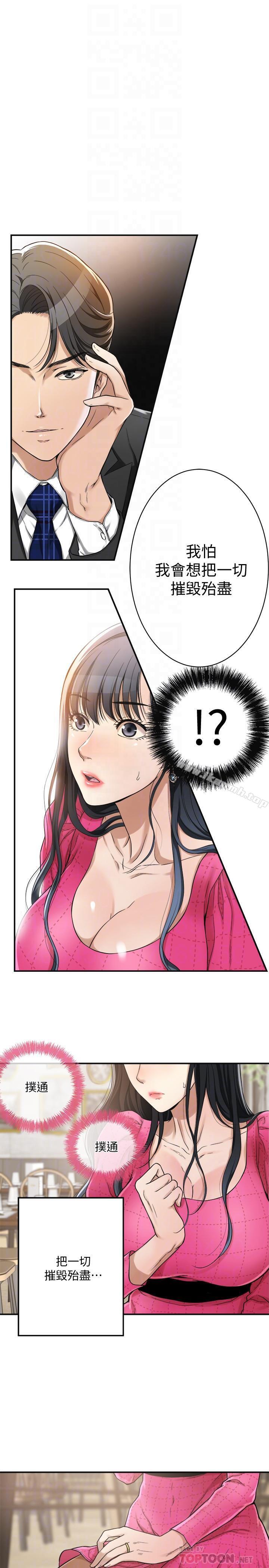 4P - 抑欲人妻