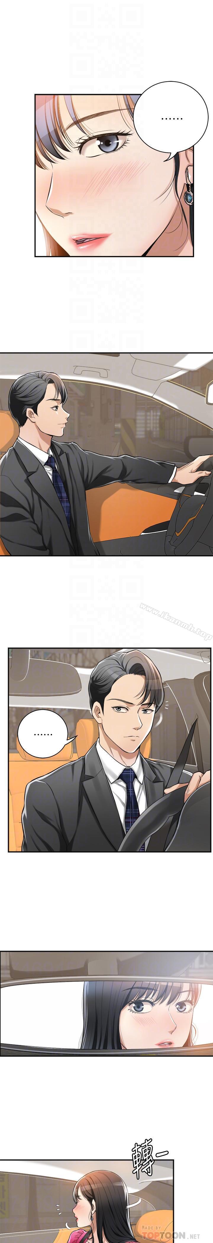 8P - 抑欲人妻