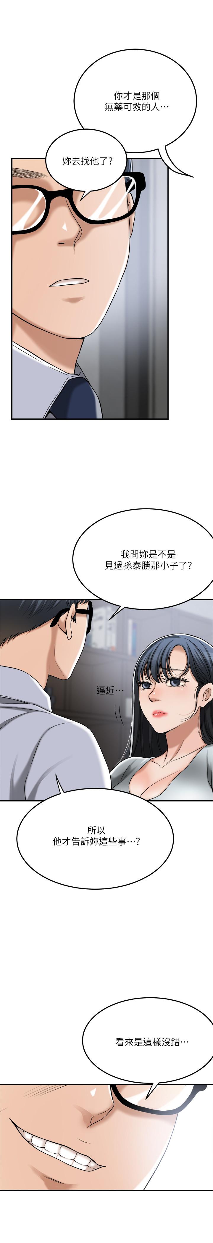 19P - 抑欲人妻