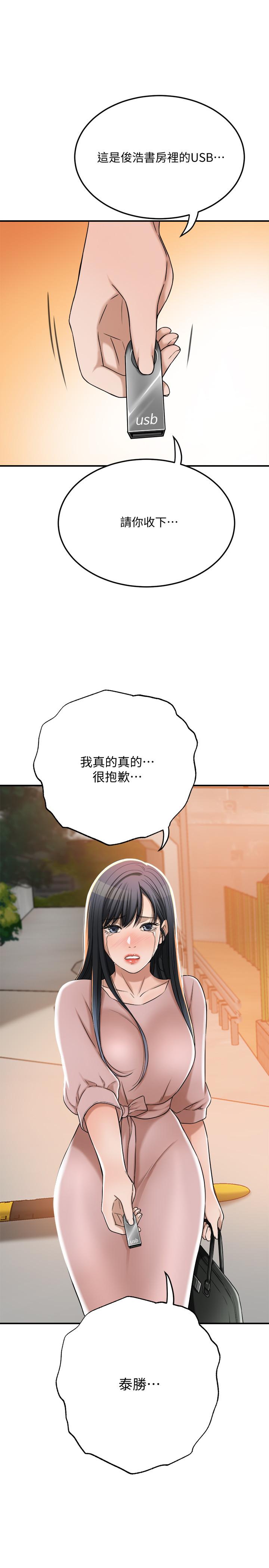 2P - 抑欲人妻