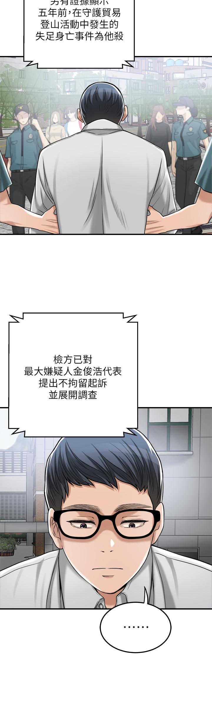 33P - 抑欲人妻