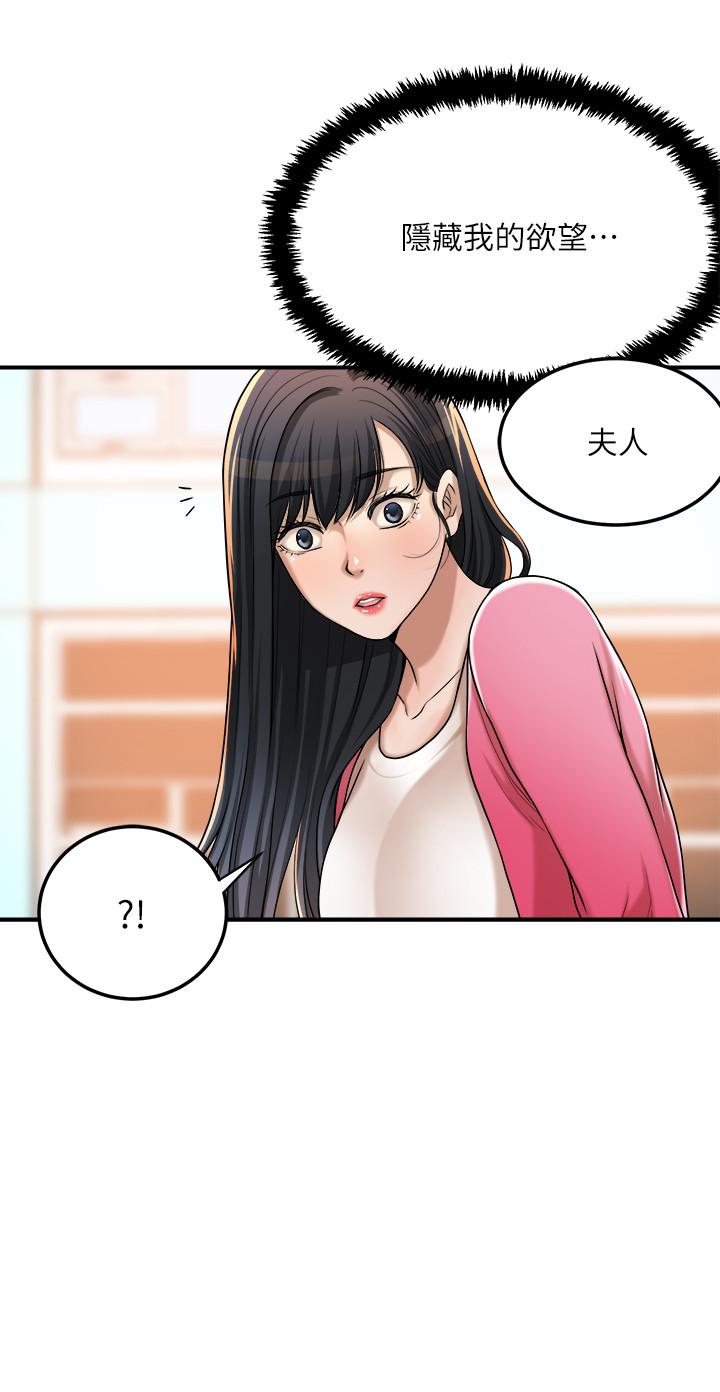 43P - 抑欲人妻
