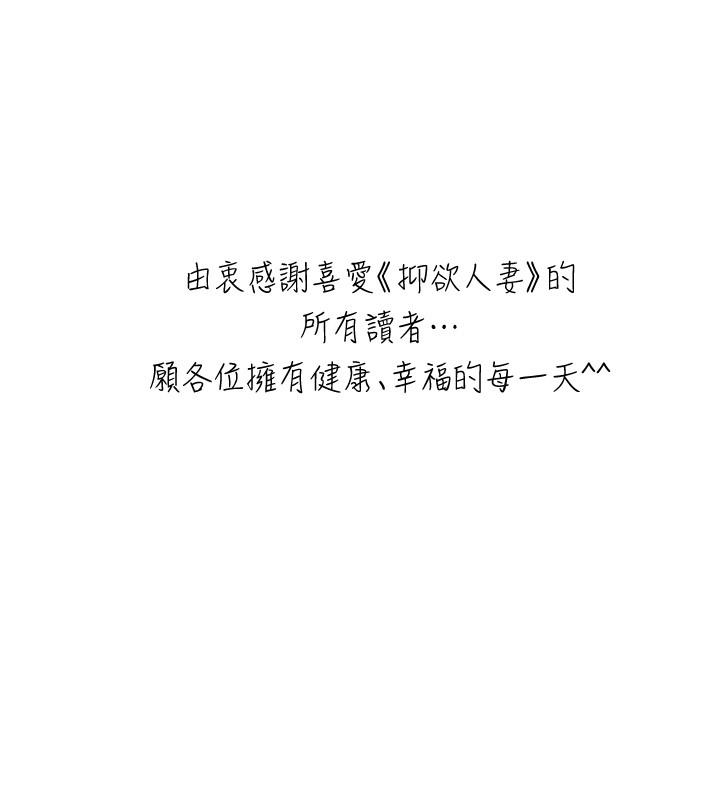 47P - 抑欲人妻