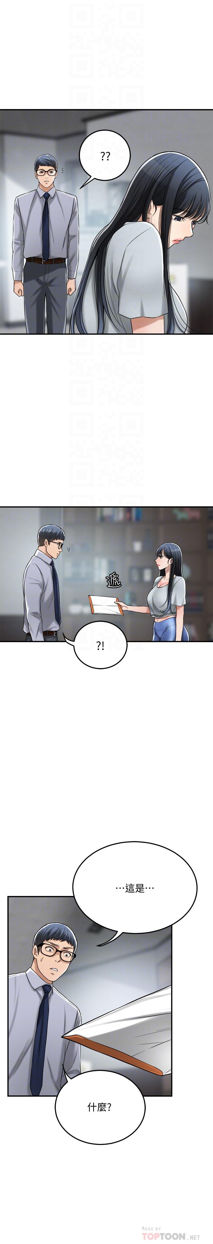 8P - 抑欲人妻