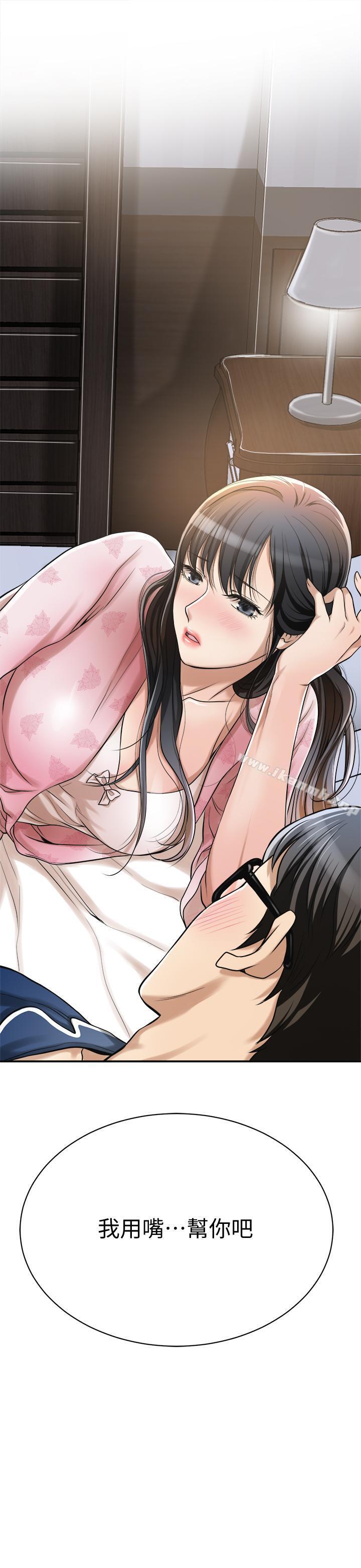 2P - 抑欲人妻