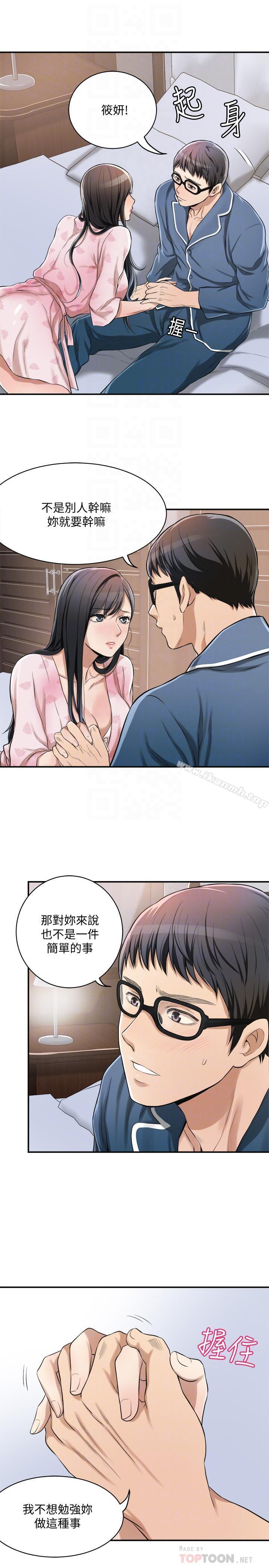 6P - 抑欲人妻