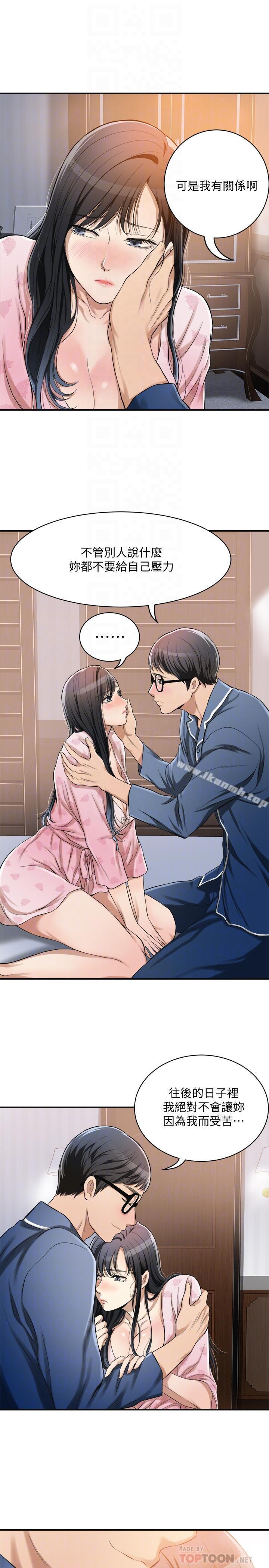 8P - 抑欲人妻