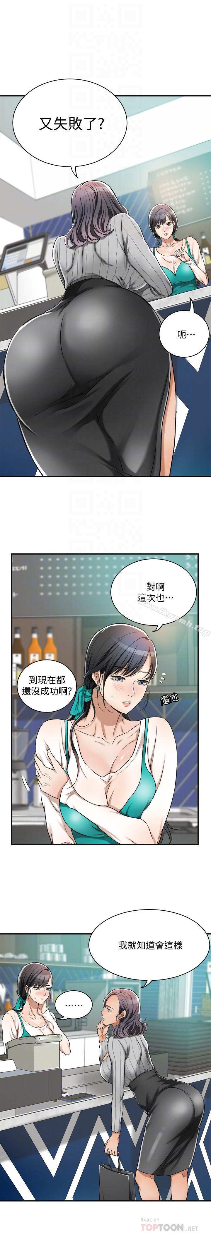 14P - 抑欲人妻