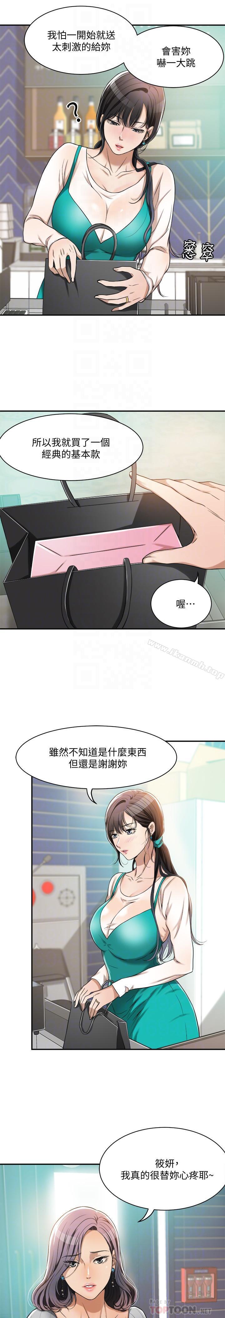 16P - 抑欲人妻