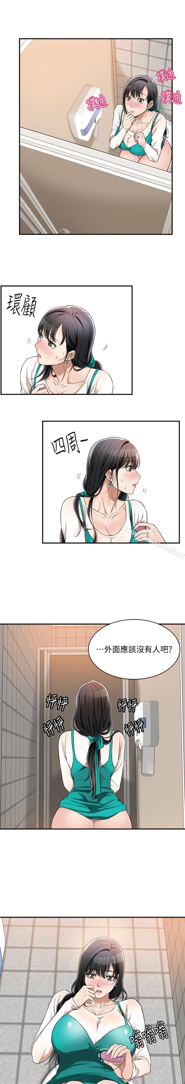 31P - 抑欲人妻