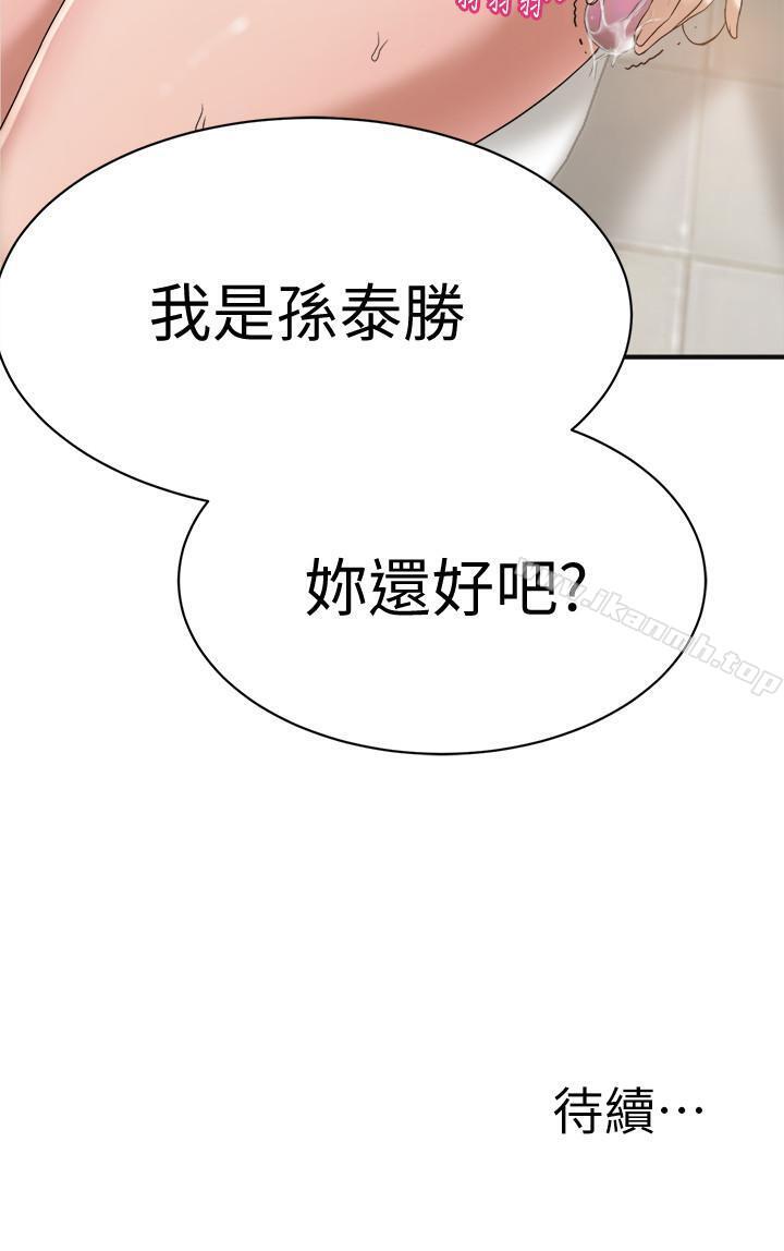50P - 抑欲人妻