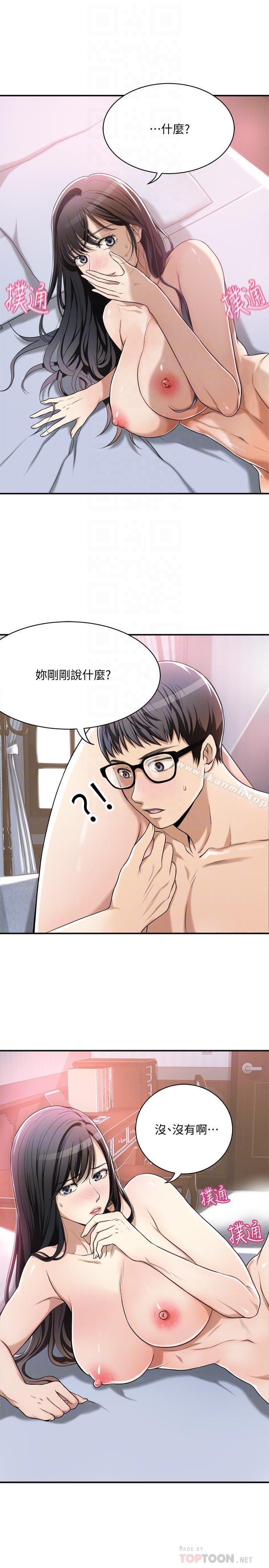 6P - 抑欲人妻