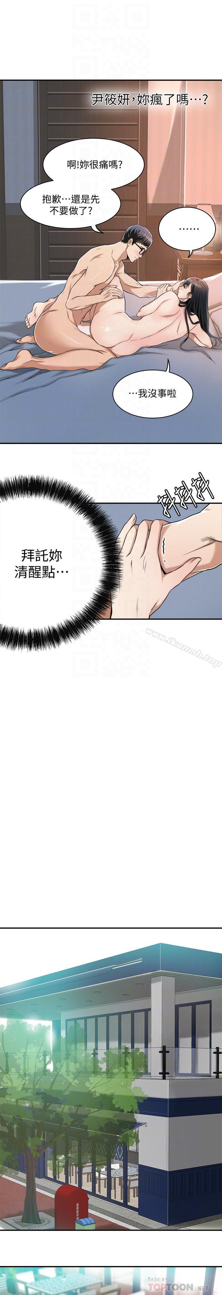 8P - 抑欲人妻
