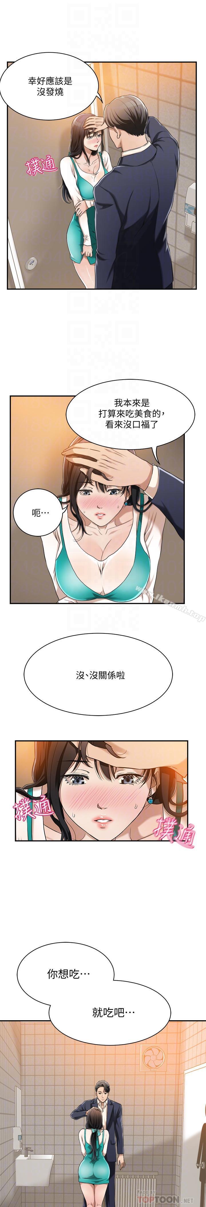 14P - 抑欲人妻