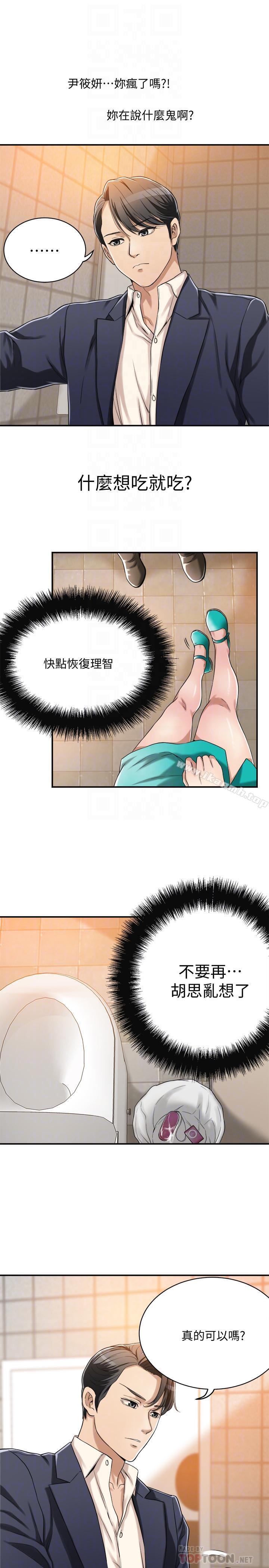 16P - 抑欲人妻