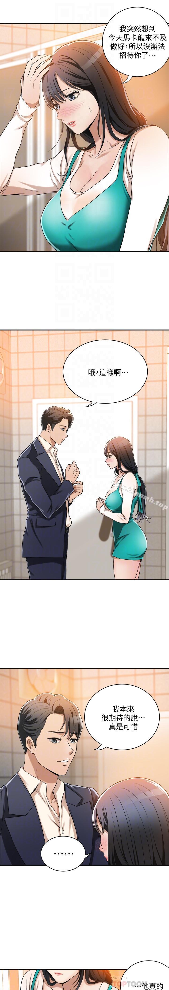 18P - 抑欲人妻