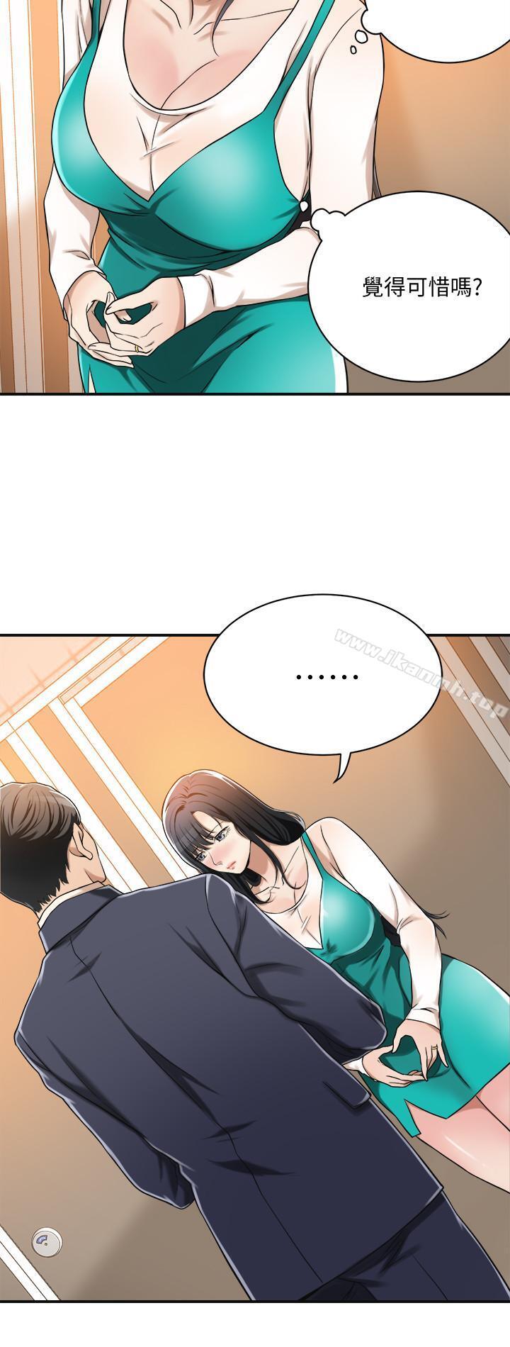 19P - 抑欲人妻