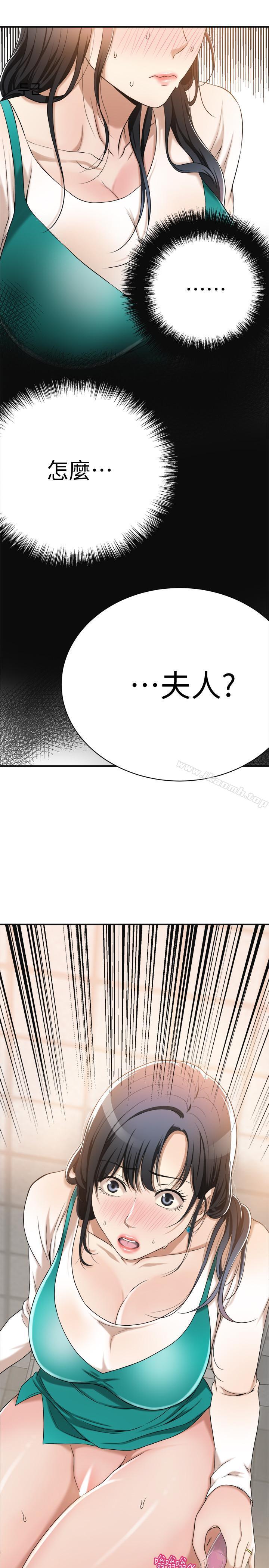 2P - 抑欲人妻