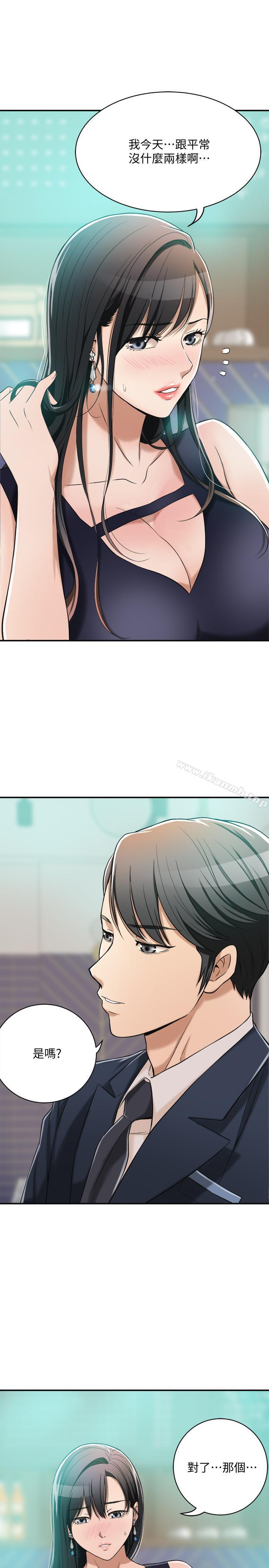 38P - 抑欲人妻
