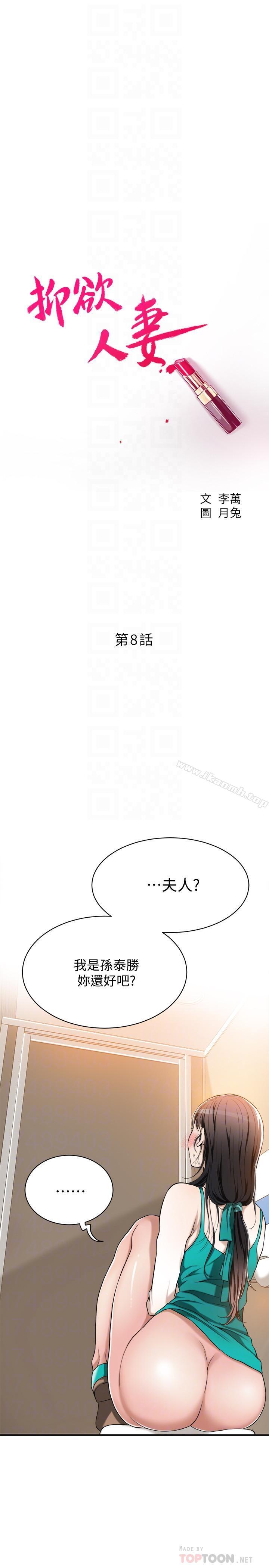 4P - 抑欲人妻