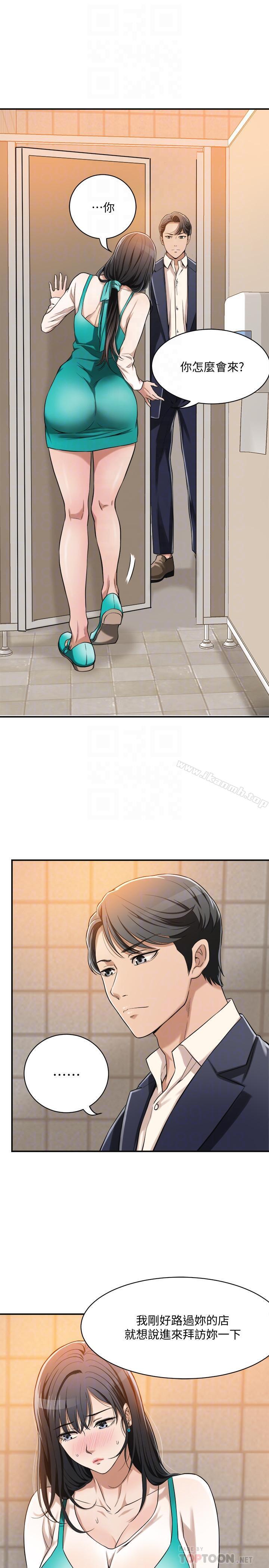 8P - 抑欲人妻
